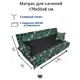Матрас для садовых качелей Everena swing_hollkon_1.7_avocado_grey 170x55 см цвет серый