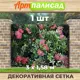 Сетка затеняющая Артпалисад артпалисад_цветы_сз 0 см 158 см розовый