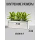 Кашпо Прямоугольник Marble collection d30 см 30 см 68 л полимерный бетон бежевый без автополива