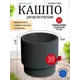 Кашпо Milly Prosperplast d 39 см 37 см 38 л полипропилен черный без автополива