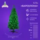 Искусственная елка Crystal trees KP70150 Барселона 150 см