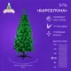 Искусственная елка Crystal trees KP70120 Барселона 120 см
