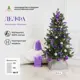 Искусственная елка Crystal trees KPb-53150 Делфа 150 см