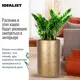Напольное кашпо для цветов Idealist Lite Крисмас золотое 32x50 см 40.2 л