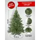Ель новогодняя искусственная Елкиторг Барская 120см 2602503