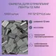 Скоба стальная 12x27x0.5 для ПП ленты 12 мм PP-12 (1000 штук)