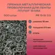 Пряжка металлическая проволочная 19 мм толщина 3.5 мм PR-19 (500 штук)