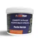 Краска резиновая Europaint для фасадов кровли бассейнов и внутренних работ матовая 14 кг белый