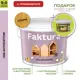 Лак-антисептик FAKTURA О02534 9 л сосна
