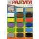 Эмаль РАДУГА COLORS цвет бежевый 0.9 л