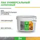 Лак для камня акриловый Оберег DecoGuard ВД-АК-02-03 глянцевый 3020203 2 л