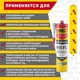 Герметик полиуретановый Abc 915 FC PU Sealant цвет RAL 9010 280 мл