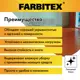 Эмаль алкидная FARBITEX 4300003209 цвет красно-коричневый 5 кг