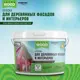 Краска для деревянных фасадов FARBITEX PROFI WOOD EXTRA Полярная дымка 4300009994 цвет серый 9 л