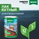 Лак яхтный FARBITEX 4300005033 4 л