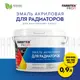 Эмаль для радиаторов FARBITEX PROFI 4300009498 цвет белый 0.9 л