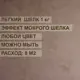 Краска с декоративным эффектом ALIN 0013 перламутровая для имитации мокрого шелка цвет золото 1 кг