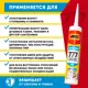 Герметик Abc 7772809010 цвет белый 0.28 л 3шт