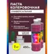 Колеровочная паста WHITE HOUSE 16363 цвет вишневый 0.45 л
