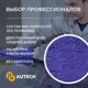Салфетки для уборки AUTECH Au-242 микрофибра