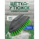 Щетка утюжок Inloran SCH-08GR 10.5x5.5x7.3 см цвет серый