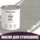 Масло для столешниц разделочных досок Profipaints Eco Top Oil цвет голубой 0.9 л