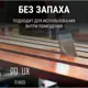 Краска для дерева интерьерная Pollux FB Water 200 водоотталкивающая быстросохнущая матовая цвет хайамс 1 л