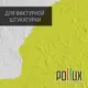 Краска для стен моющаяся Pollux быстросохнущая без запаха укрывная полуматовая цвет желтая сера RAL 1016 5 л
