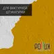 Краска для стен моющаяся Pollux быстросохнущая без запаха укрывная полуматовая цвет кукурузно-желтый RAL 1006 5 л