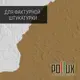 Краска для стен моющаяся Pollux быстросохнущая без запаха укрывная полуматовая цвет коричнево-бежевый RAL 1011 5 л