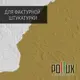 Краска для стен моющаяся Pollux быстросохнущая без запаха укрывная полуматовая цвет охра желтая RAL 1024 5 л