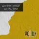 Краска для стен моющаяся Pollux быстросохнущая без запаха укрывная полуматовая цвет желтый ракитник RAL 1032 5 л