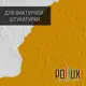 Краска для стен моющаяся Pollux быстросохнущая без запаха укрывная полуматовая цвет солнечно-желтый RAL 1037 5 л