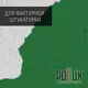 Краска для стен моющаяся Pollux быстросохнущая без запаха укрывная полуматовая цвет транспортный зелёный RAL 6024 5 л
