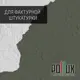 Краска для стен моющаяся Pollux быстросохнущая без запаха укрывная полуматовая цвет серый бетон RAL 7023 5 л