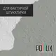 Краска для стен моющаяся Pollux быстросохнущая без запаха укрывная полуматовая цвет агатовый серый RAL 7038 5 л