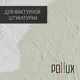 Краска для стен моющаяся Pollux быстросохнущая без запаха укрывная полуматовая цвет светло-серый RAL 9002 5 л