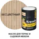 Масло для террас и садовой мебели НОРТ Krasula-Terrace Oil 0.9 л
