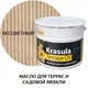 Масло для террас и садовой мебели НОРТ Krasula-Terrace Oil 3 л
