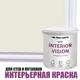 Краска для стен и потолков моющаяся Profipaints Eco Interior Vision износостойкая матовая цвет классический туман 0.9 л