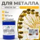 Эмаль по металлу и ржавчине Malare FastCorr F_КМТЛЛ_3 износостойкая быстросохнущая цвет RAL 1023 желтый глянцевая 18 кг