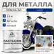 Эмаль по металлу и ржавчине Malare FastCorr F_КМТЛЛ_44 износостойкая быстросохнущая цвет RAL 5005 синий матовая 2.5 кг