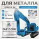 Эмаль по металлу и ржавчине Malare FastCorr F_КМТЛЛ_46 износостойкая быстросохнущая цвет RAL 5015 небесно-голубой глянцевая 1 кг