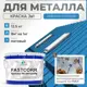 Эмаль по металлу и ржавчине Malare FastCorr F_КМТЛЛ_52 износостойкая быстросохнущая цвет RAL 5015 небесно-голубой матовая 12.5 кг