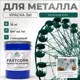 Эмаль по металлу и ржавчине Malare FastCorr F_КМТЛЛ_57 износостойкая быстросохнущая цвет RAL 6005 зелёный мох глянцевая 18 кг