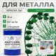 Эмаль по металлу и ржавчине Malare FastCorr износостойкая быстросохнущая цвет RAL 6032 зеленый глянцевая 18 кг