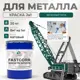 Эмаль по металлу и ржавчине Malare FastCorr износостойкая быстросохнущая цвет RAL 6005 зелёный мох матовая 20 кг