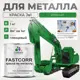 Эмаль по металлу и ржавчине Malare FastCorr износостойкая быстросохнущая цвет RAL 6032 зеленый глянцевая 1 кг