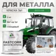 Эмаль по металлу и ржавчине Malare FastCorr износостойкая быстросохнущая цвет RAL 6032 зеленый глянцевая 2 кг