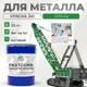 Эмаль по металлу и ржавчине Malare FastCorr износостойкая быстросохнущая цвет RAL 6032 зеленый матовая 20 кг